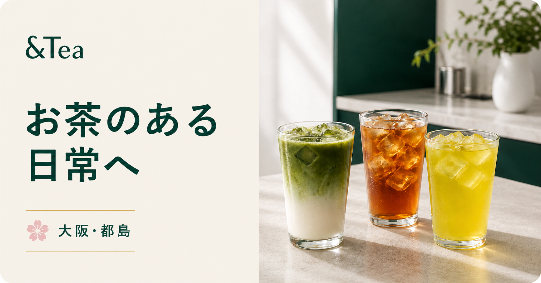 &Teaの写真(大阪府大阪市都島区)